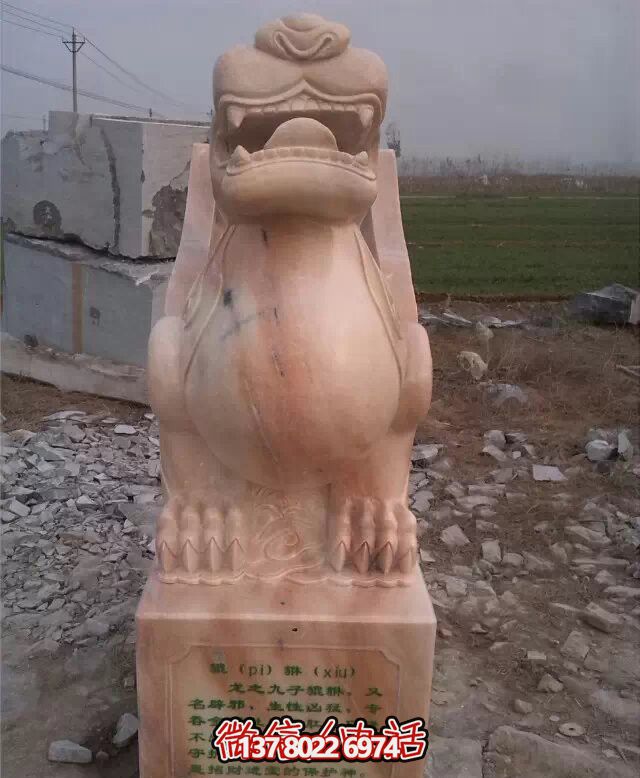 公園景區創意紅石雕貔貅雕塑——欣賞晚霞，漫步夢幻之境