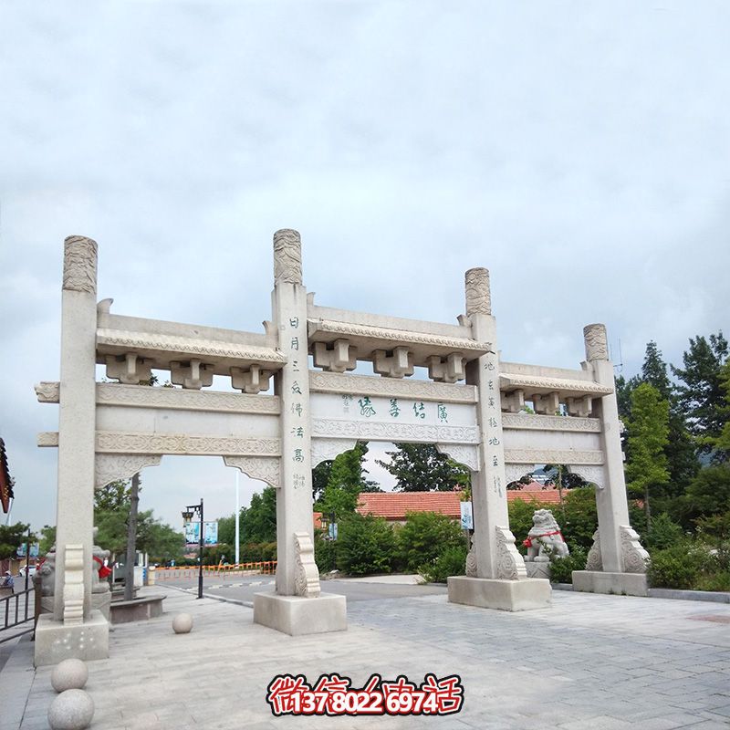 精美石雕手工定制牌坊，給您的城市、景區、街道帶來簡易而又無與倫比的美麗風景