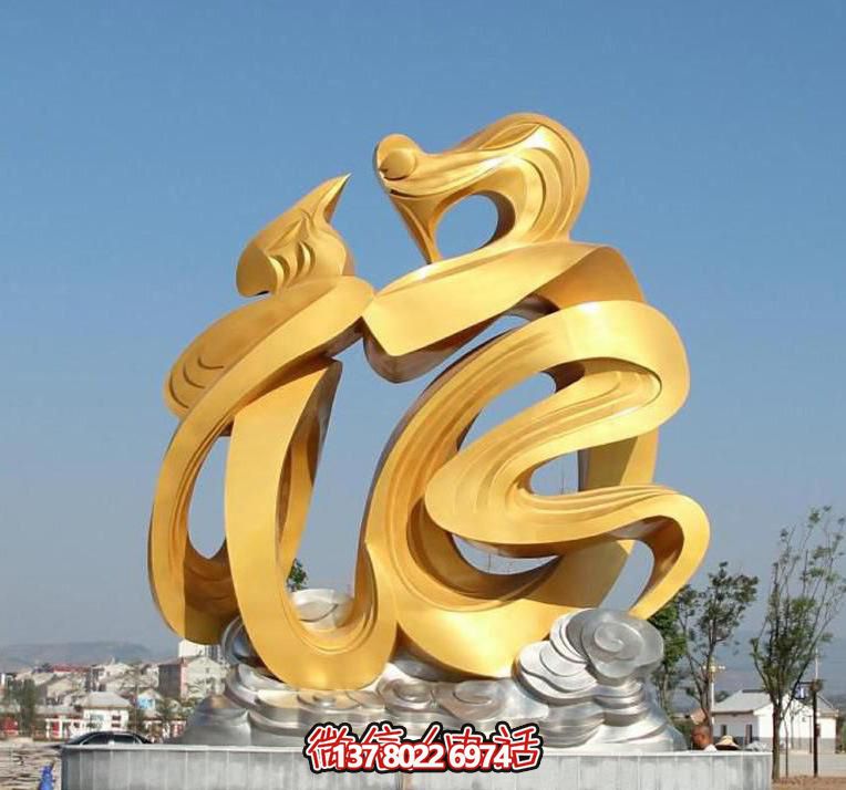 金色玻璃鋼福字雕塑，為廣場帶來祥和之氣