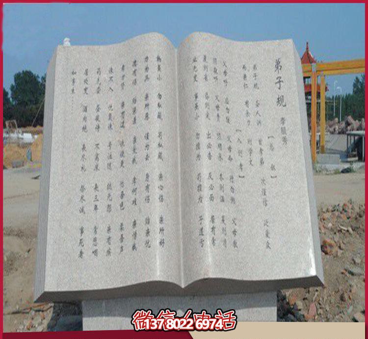 藝術之美廣場、園林、大理石、大理石雕塑、書籍等