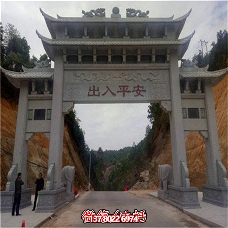 精致大理石浮雕牌坊，點綴村口恢弘氣派