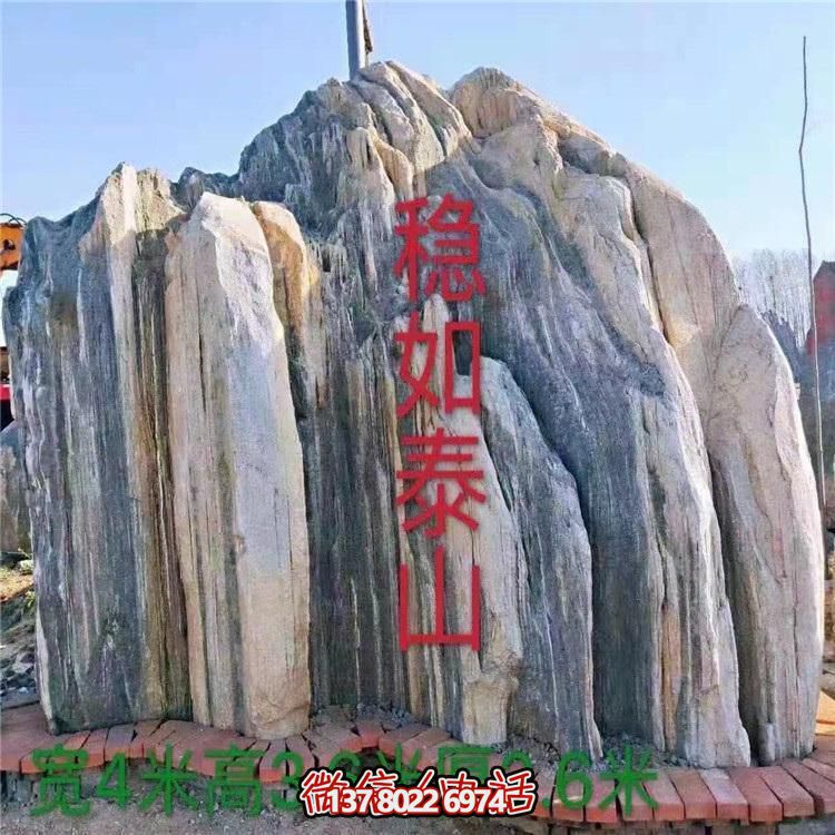 雪浪紅景觀石，讓您的園林景觀更加美麗