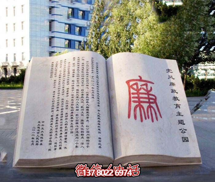 漢白玉漢字浮雕石雕——傳承中華文化，守護學校、法院、廣場的廉政文化