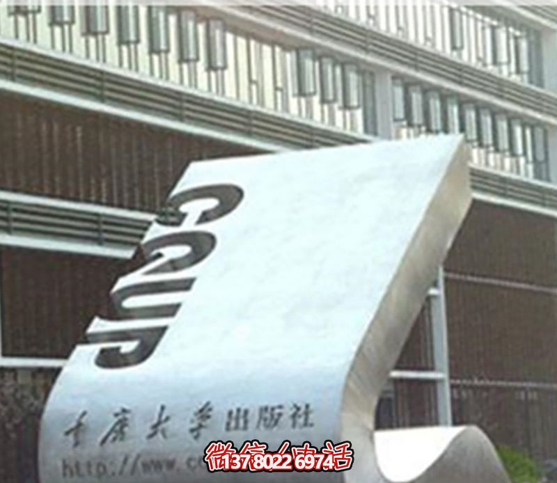 不銹鋼抽象裝飾品擺件書(shū)雕塑