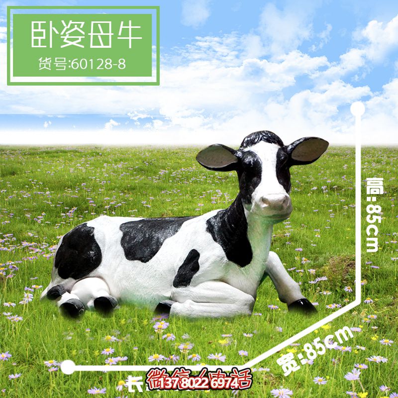 草坪一只臥姿玻璃鋼仿真奶牛雕塑 草坪一只臥姿玻璃鋼仿真奶牛雕塑