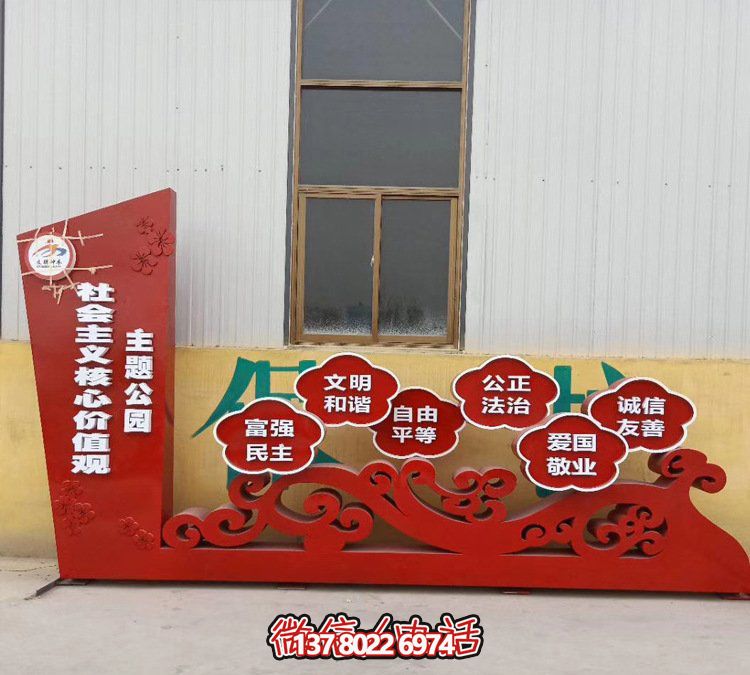 戶外景區(qū)大型玻璃鋼花朵價值觀雕塑 戶外景區(qū)大型玻璃鋼花朵價值觀雕塑