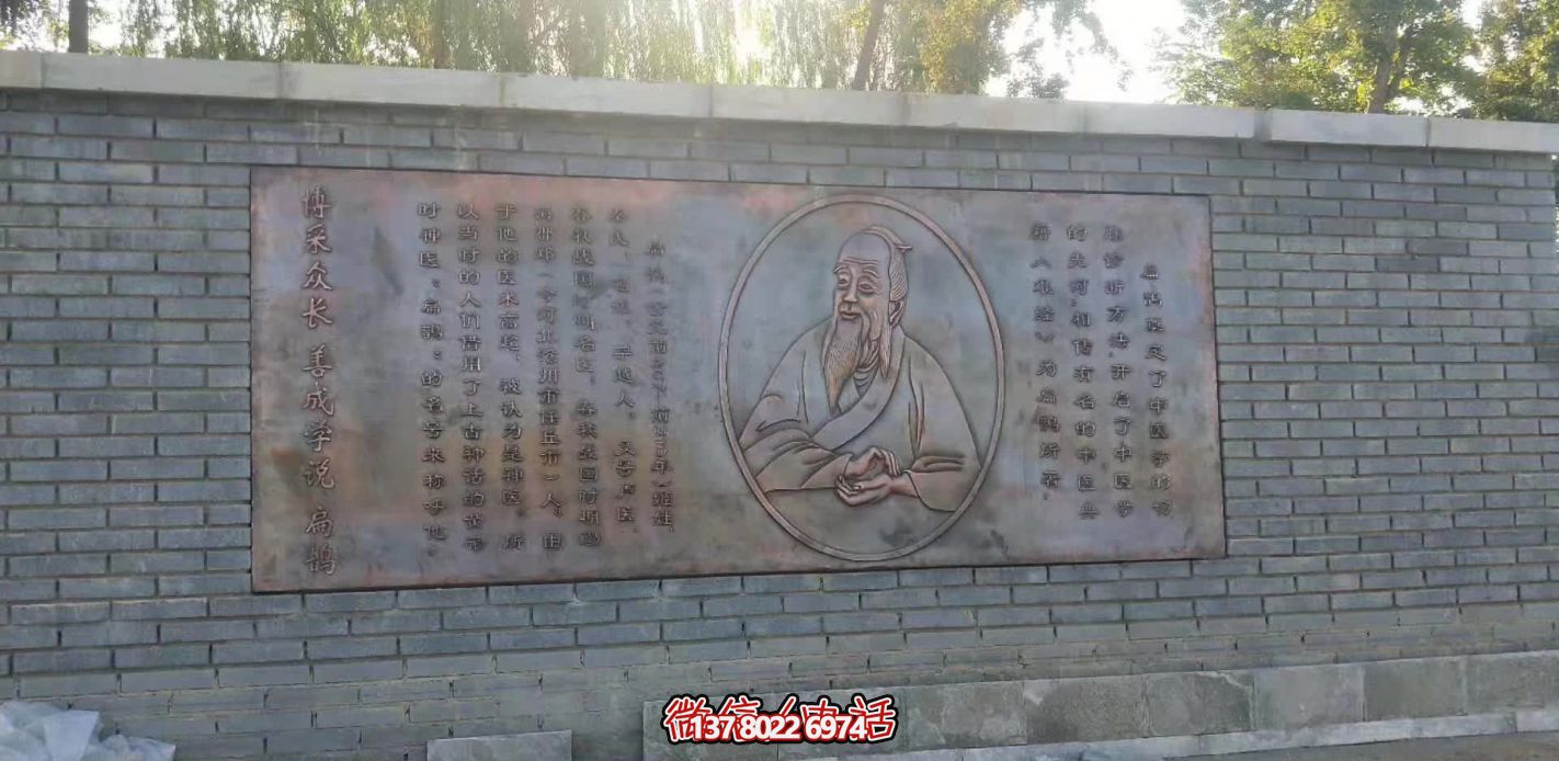 銅浮雕景區扁鵲雕塑 銅浮雕景區扁鵲雕塑