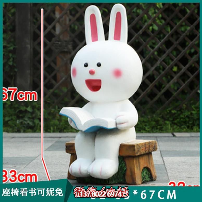 公園小學(xué)草坪那個(gè)卡通座椅看書可妮兔玻璃鋼兔子雕塑