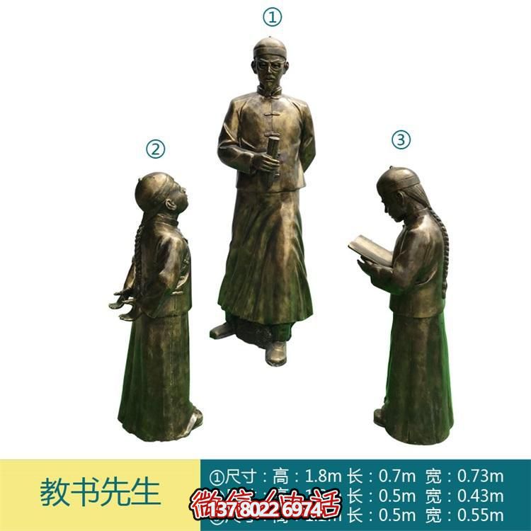 玻璃鋼仿銅戶(hù)外園林景觀(guān)教書(shū)的人物景觀(guān)擺件