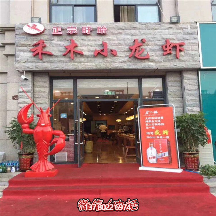 小龍蝦擺件，酒店門(mén)口迎賓擺件