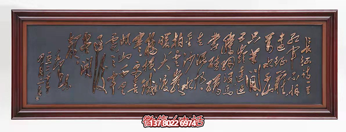 辦公室書(shū)法字體浮雕裝飾畫(huà) 辦公室書(shū)法字體浮雕裝飾畫(huà)
