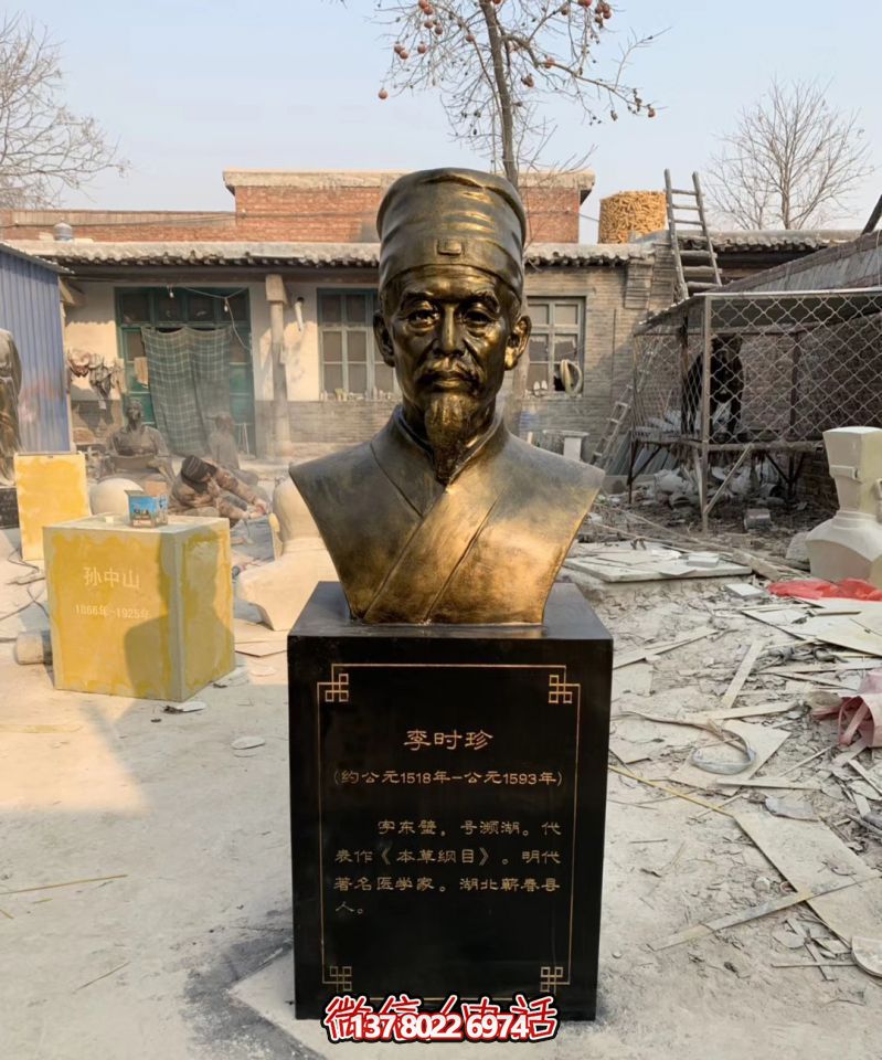 圖書(shū)館玻璃鋼古代名醫(yī)李時(shí)珍頭像雕塑