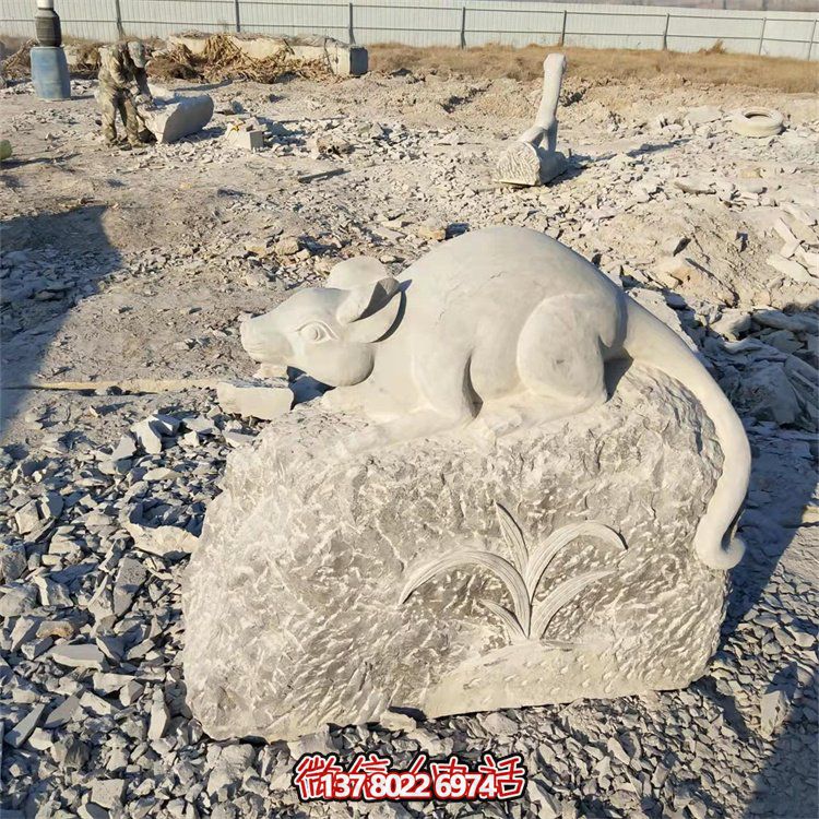 石雕老鼠，十二生肖動物雕塑