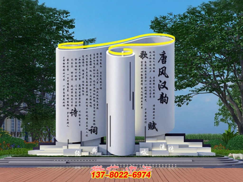 詩(shī)韻傳承 —— 不銹鋼校園 “唐風(fēng)漢韻” 文化景觀雕塑